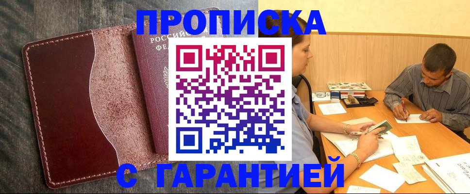временная регистрация адрес в Сасово