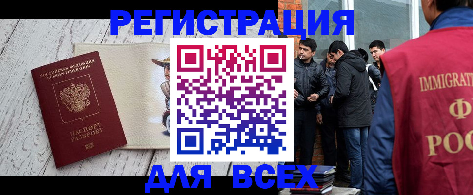 миграционный учет в Сасово