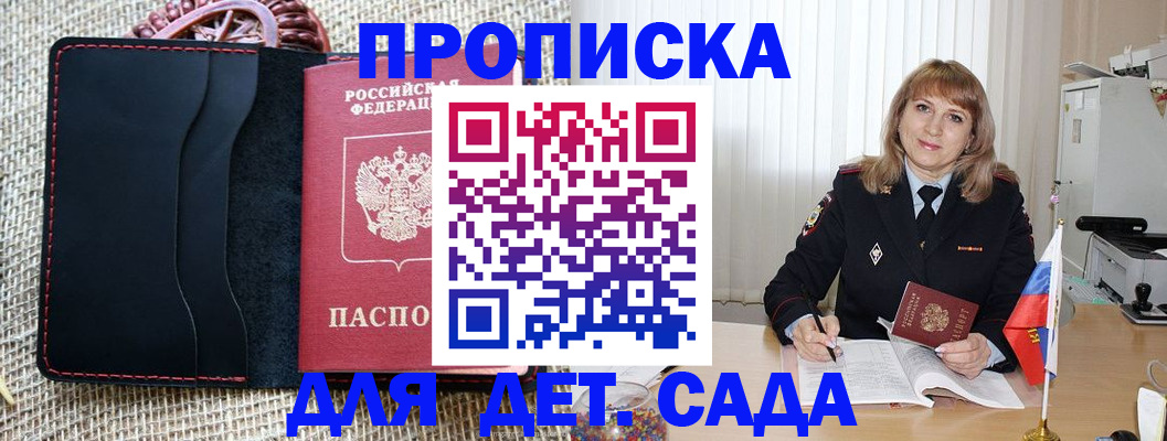временная регистрация гарантия в Сасово