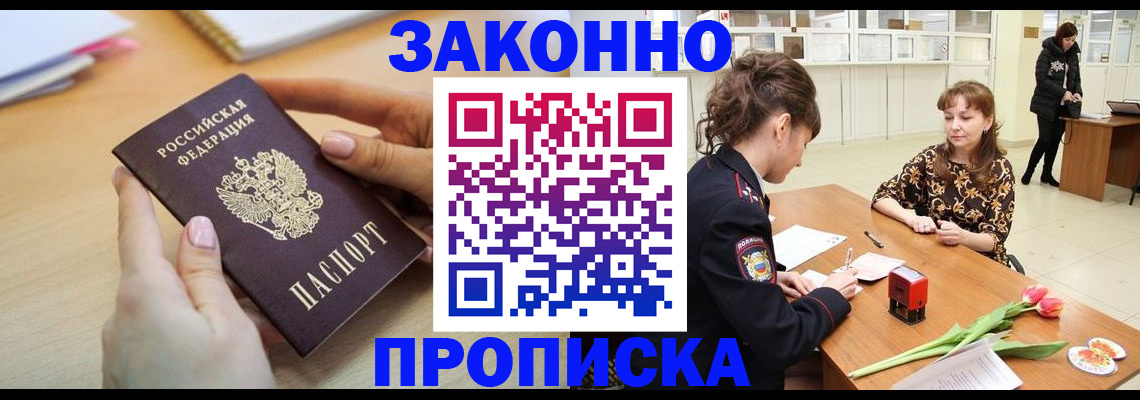 пропишу в квартире в Сасово