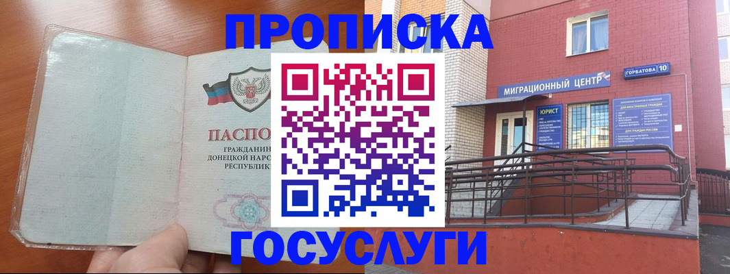 временная регистрация для всех в Сасово