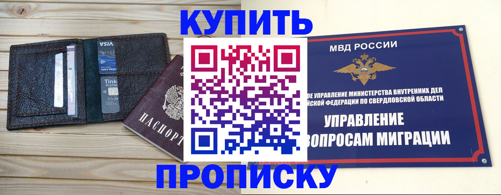 прописка поиск в Сасово